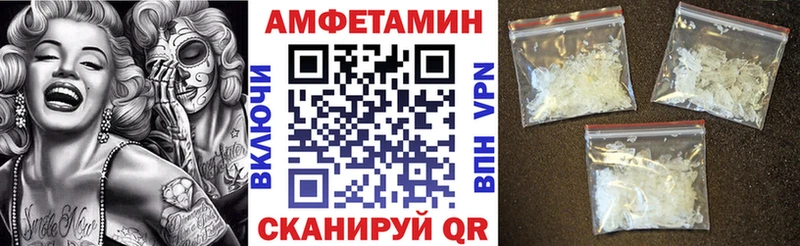 Amphetamine VHQ  как найти закладки  Ессентуки 