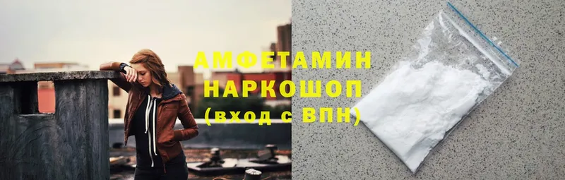 Амфетамин VHQ  Ессентуки 