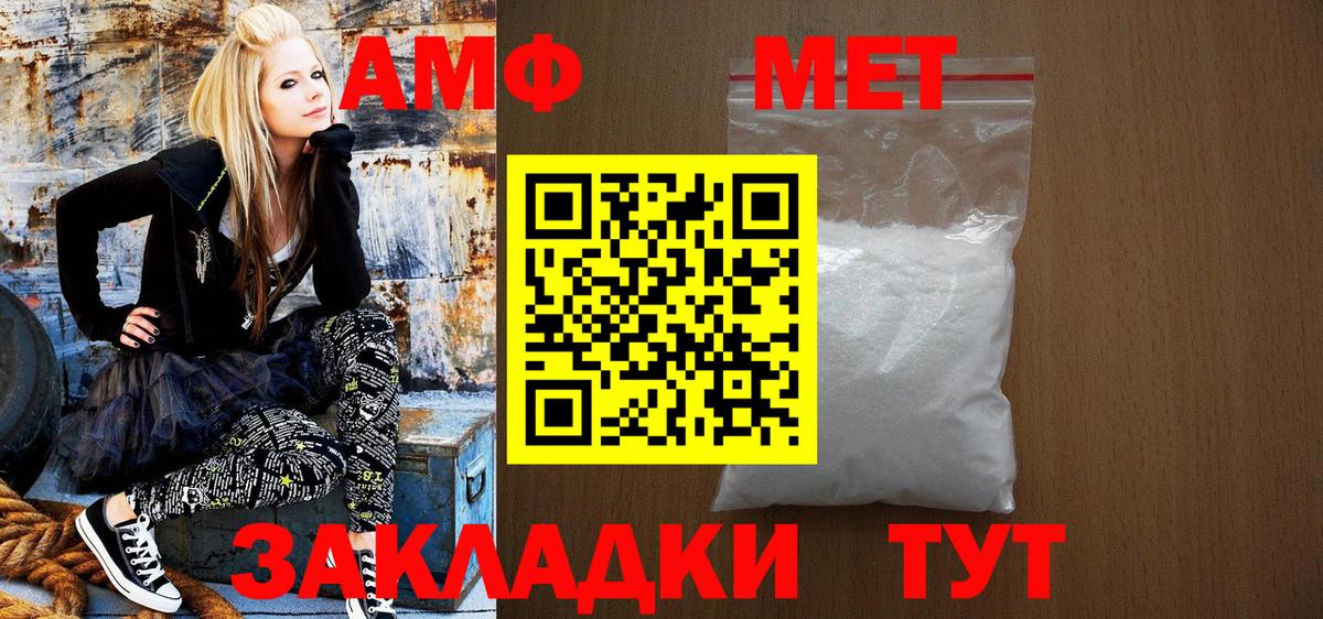 Amphetamine  АМФЕТАМИН VHQ  Вход с VPN  Ессентуки 