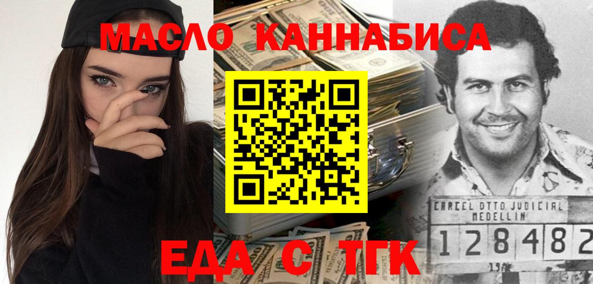 Ессентуки  Печенье с ТГК марихуана  Вход с VPN 