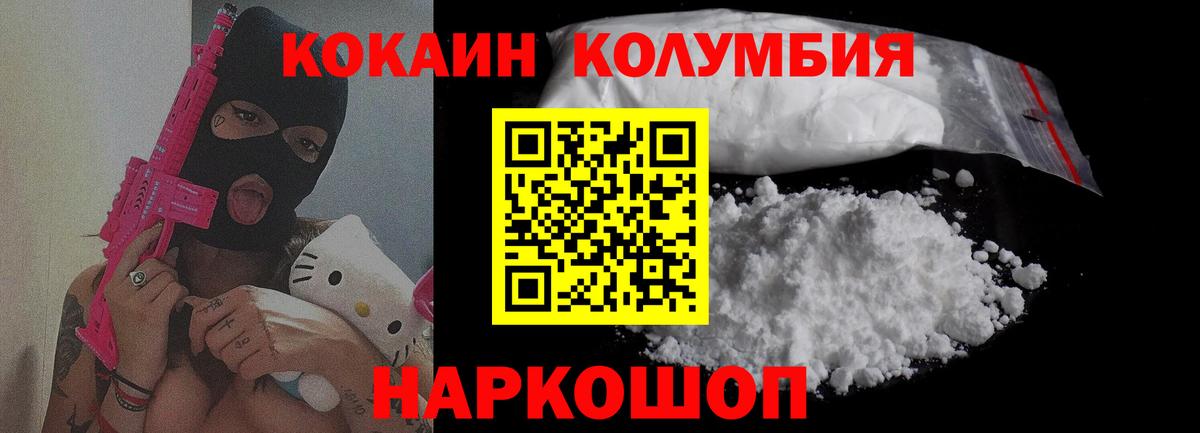 Кокаин Перу  Кокаин 97%  Cocaine  Ессентуки 