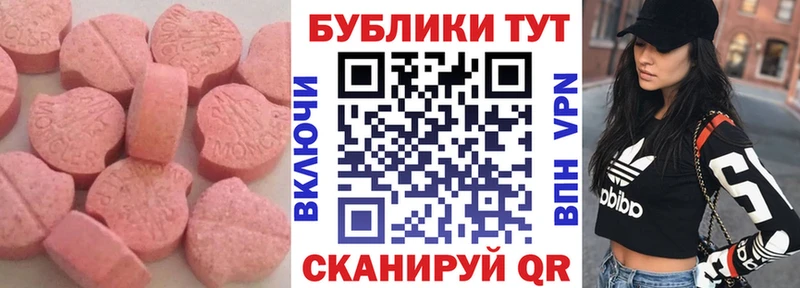 Экстази Cube  Ессентуки 