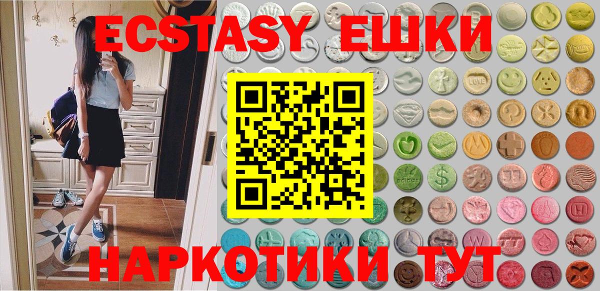 Ecstasy Punisher  где можно купить наркотик  Вход с VPN  ЭКСТАЗИ  Ессентуки  Ecstasy ешки 