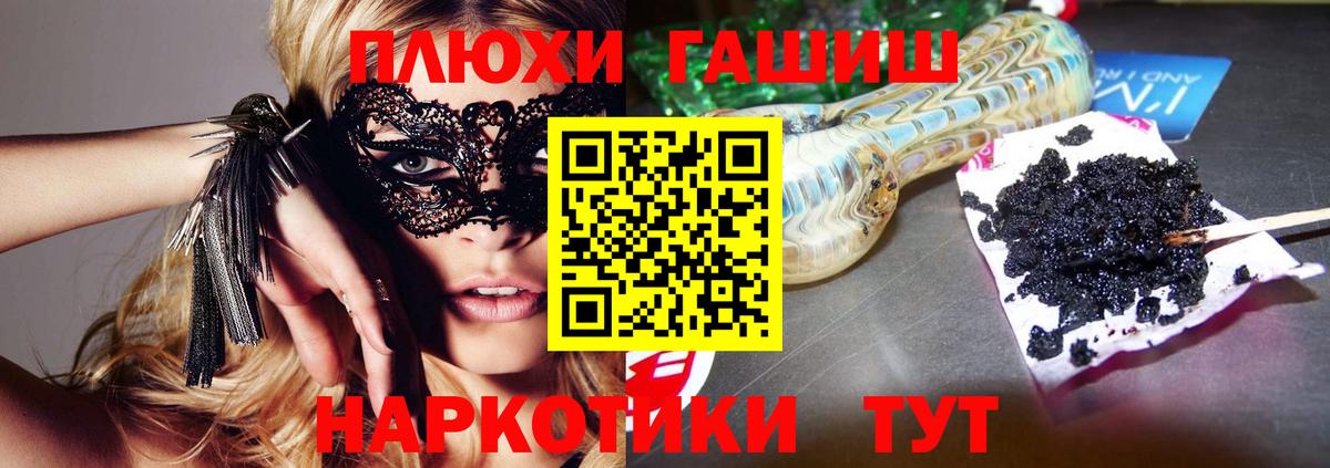 ГАШИШ  ГАШ гашик  Вход с VPN  ГАШ 40% ТГК  Ессентуки 