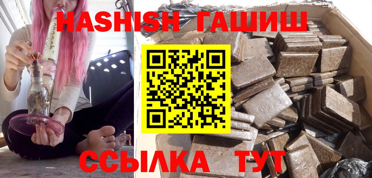 ГАШИШ ice o lator Ессентуки