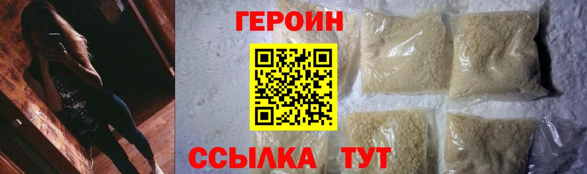 ГЕРОИН афганец  Героин  Ессентуки 