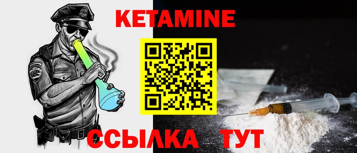 Ессентуки  КЕТАМИН VHQ  Вход с VPN  Кетамин ketamine 