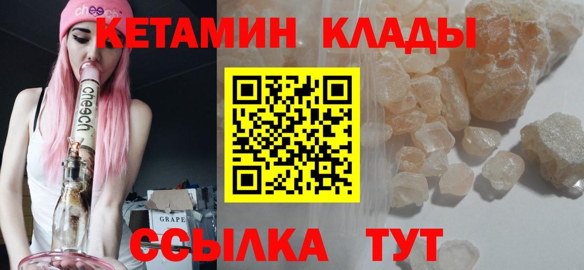 Кетамин ketamine  КЕТАМИН VHQ  Ессентуки 