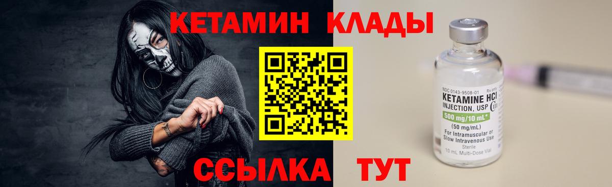 Кетамин ketamine Ессентуки