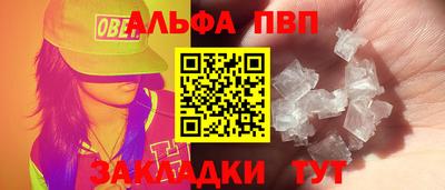 ALPHA-PVP Бугуруслан