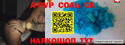 ALPHA-PVP Бугуруслан