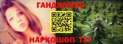 каннабис Балаково