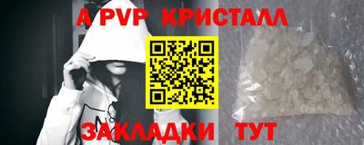 ALPHA-PVP Бугуруслан