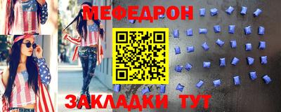 мефедрон мука Абинск