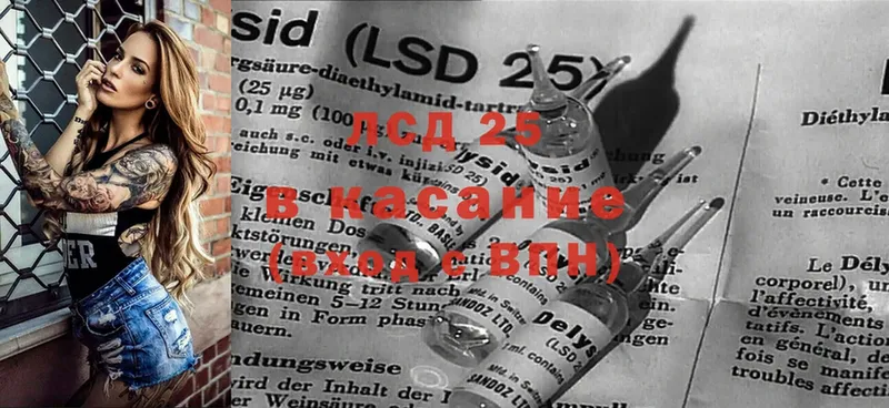 LSD-25 экстази кислота  KRAKEN зеркало  Ессентуки 