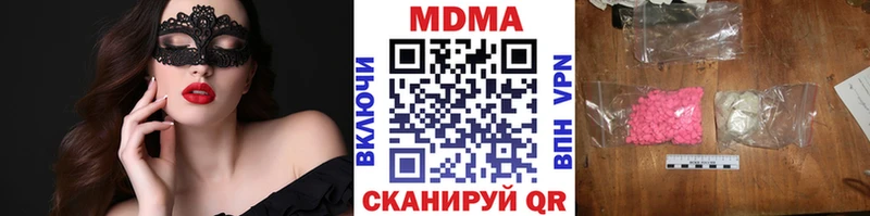 купить наркоту  Ессентуки  нарко площадка какой сайт  МДМА молли 