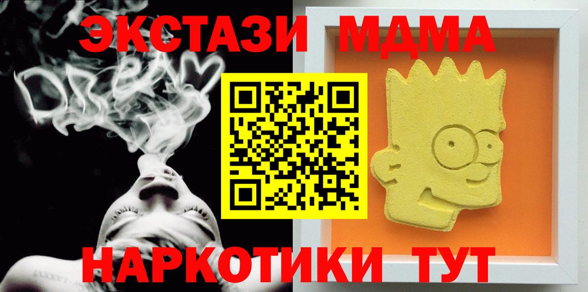 Ессентуки  МДМА кристаллы  MDMA кристаллы  Вход с VPN 