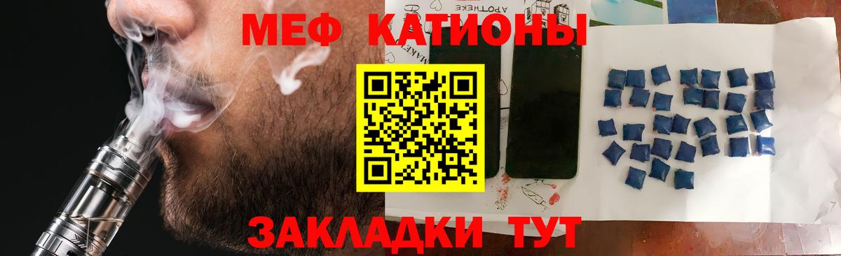 Меф мяу мяу  Мефедрон мяу мяу  МЕФ  Ессентуки  Вход с VPN 