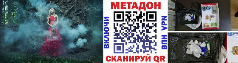 наркошоп  ссылка на мегу ССЫЛКА  МЕТАДОН кристалл  Ессентуки 