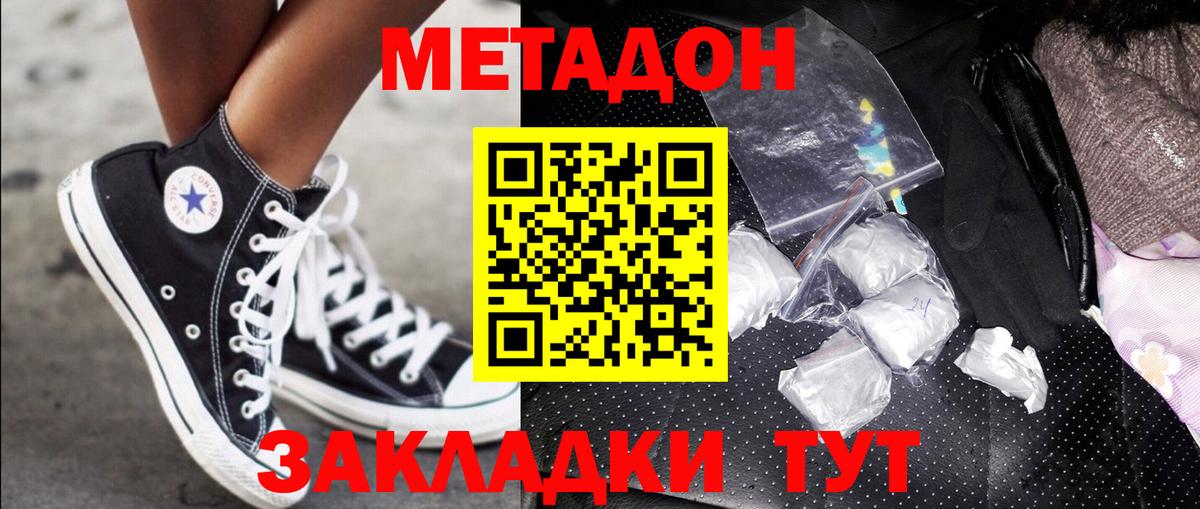 МЕТАДОН мёд  Ессентуки 
