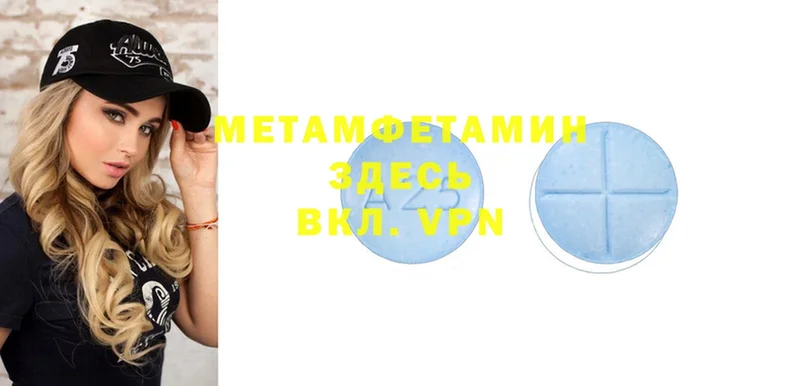Метамфетамин винт  даркнет наркотические препараты  Ессентуки  наркотики 