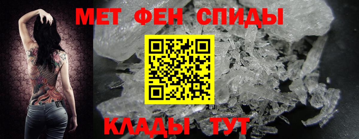 Метамфетамин Methamphetamine  Ессентуки  Метамфетамин  Метамфетамин Methamphetamine 