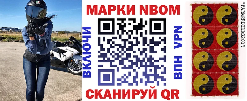 Марки 25I-NBOMe 1,5мг  наркошоп  Ессентуки 