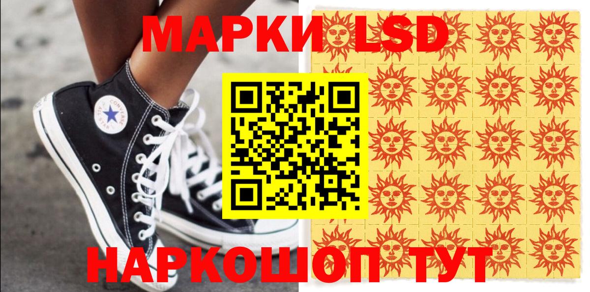 Марки NBOMe 1500мкг  Марки NBOMe 1500мкг  Вход с VPN  Ессентуки 