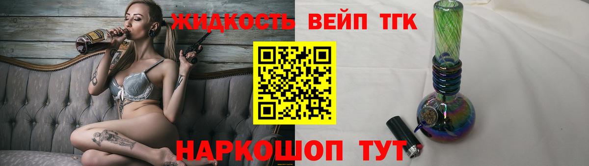 Ессентуки  блэк спрут ONION  купить закладку  Вход с VPN  ТГК Wax  Дистиллят ТГК вейп 